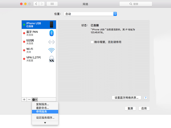 usb网络共享怎么打开