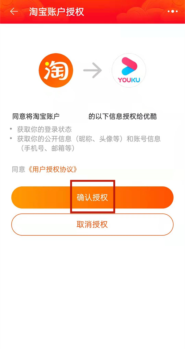 优酷vip怎么登录