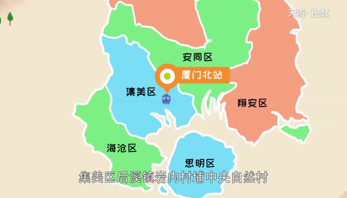 厦门北站在哪里 厦门北站建于哪年