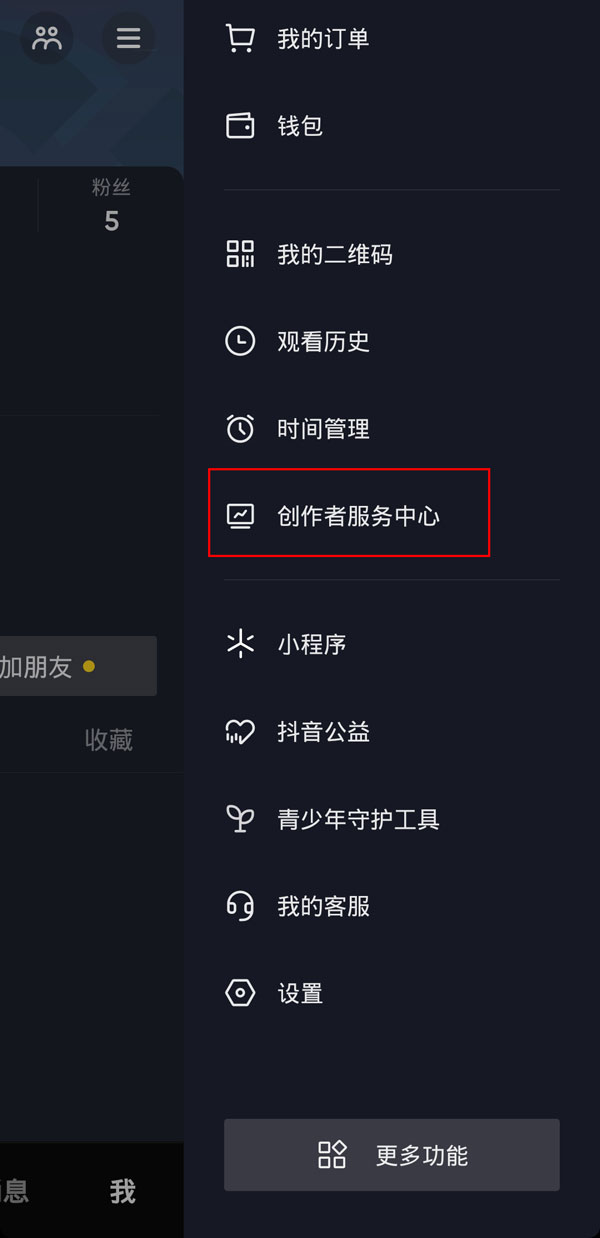 抖音短视频怎么挂商品链接