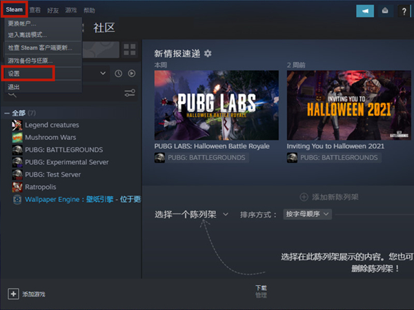 steam怎么取消对其他设备的授权