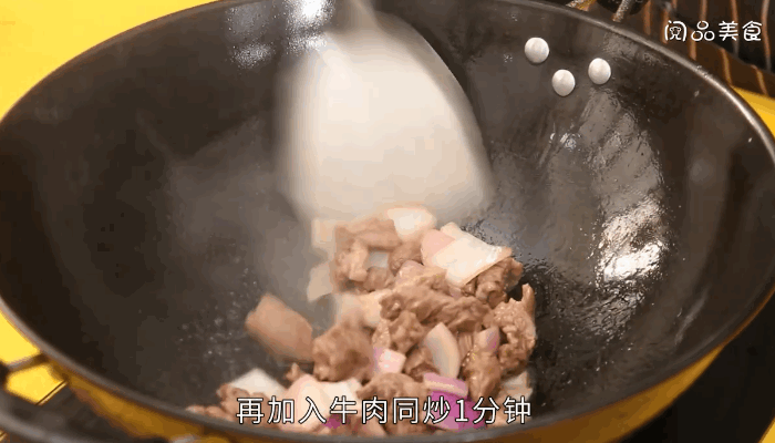 咖喱牛肉的做法，咖喱牛肉怎么做