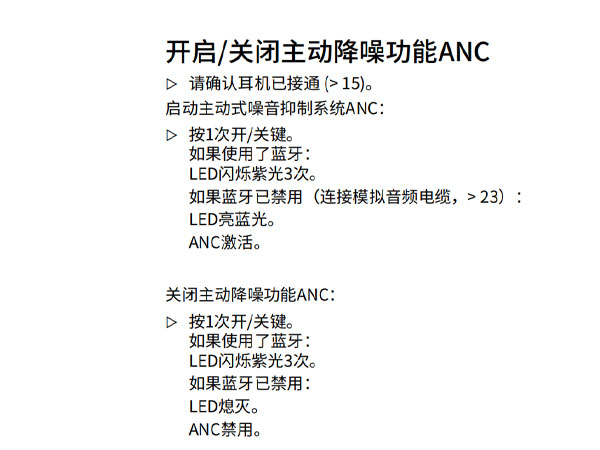 森海塞尔hd458bt怎么开降噪