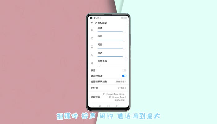 华为手机耳机声音小的解决方法 华为声音小怎么设置