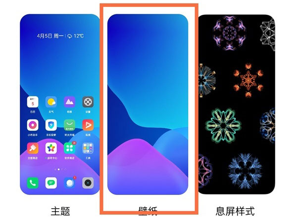 realme gt neo2怎么设置壁纸