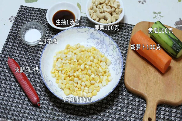 腰果玉米的做法 腰果玉米怎么做