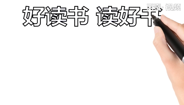 读书的手抄报 读书的手抄报怎么画