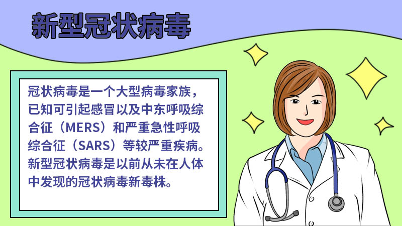 新型冠状病毒肺炎健康教育手抄报 新型冠状病毒肺炎健康教育手抄报画法