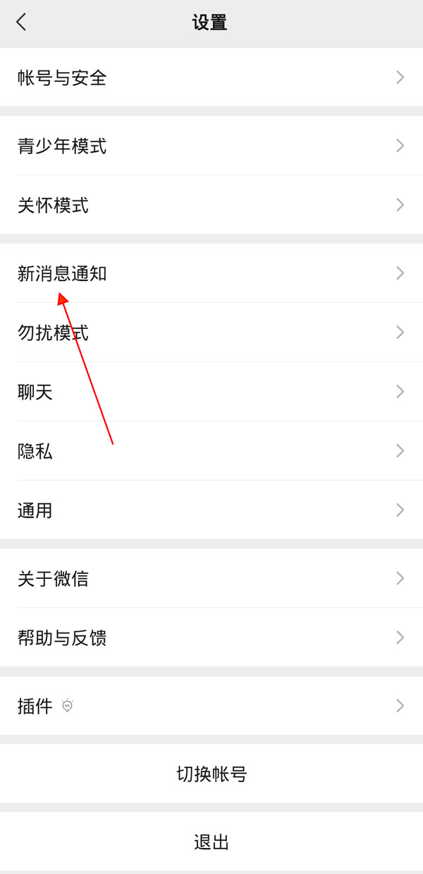 微信来电铃声怎么让对方听到