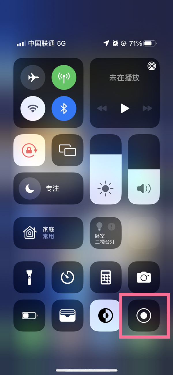 iphone13怎么录屏