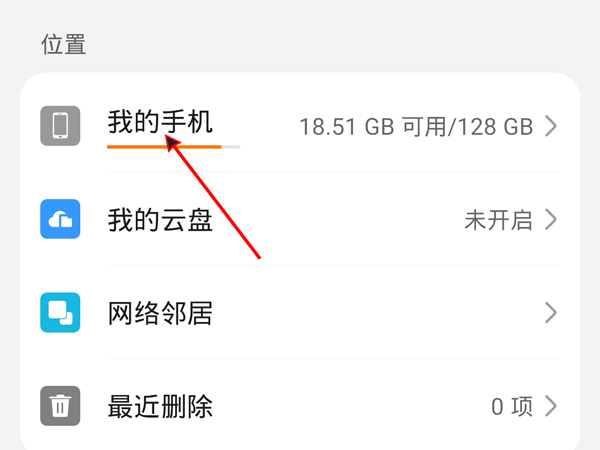 手机无用文件夹太多怎么清理