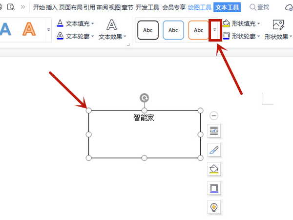 word细微效果怎么设置