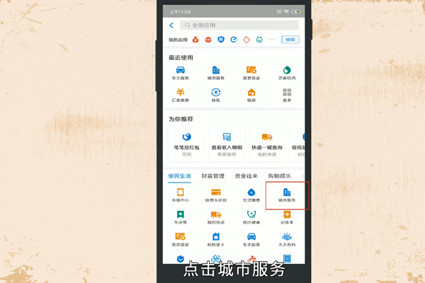 支付宝如何查看公积金