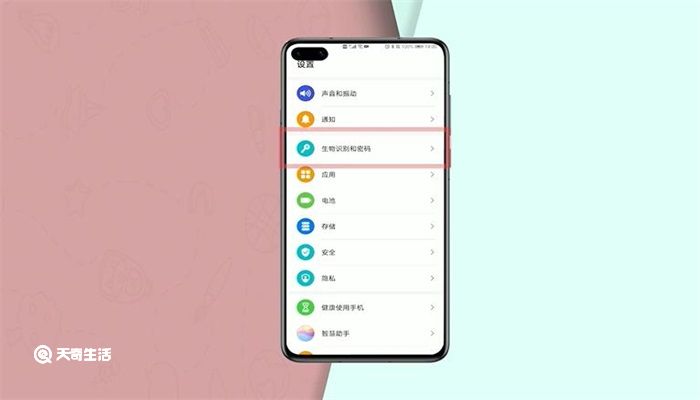 华为设置指纹密码怎么设置 华为设置指纹密码怎么弄