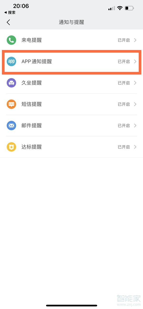 小米手环怎么显示微信消息