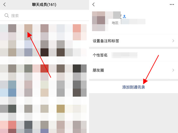已删除的微信好友怎么找回