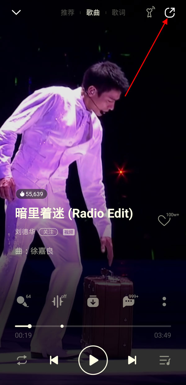 qq音乐一起听歌有记录吗