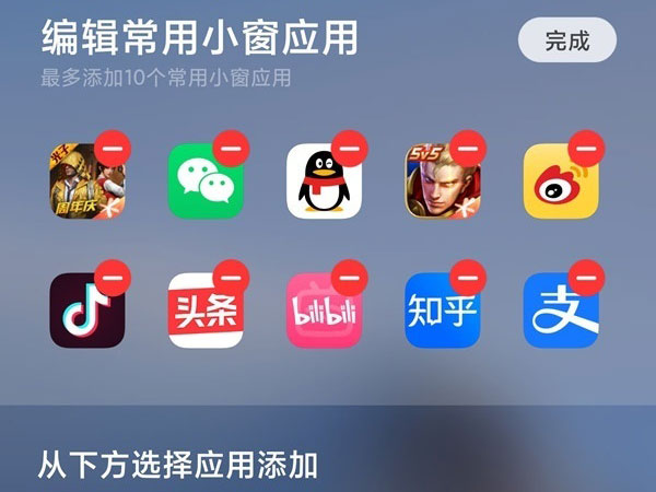 红米k40怎么开小窗口