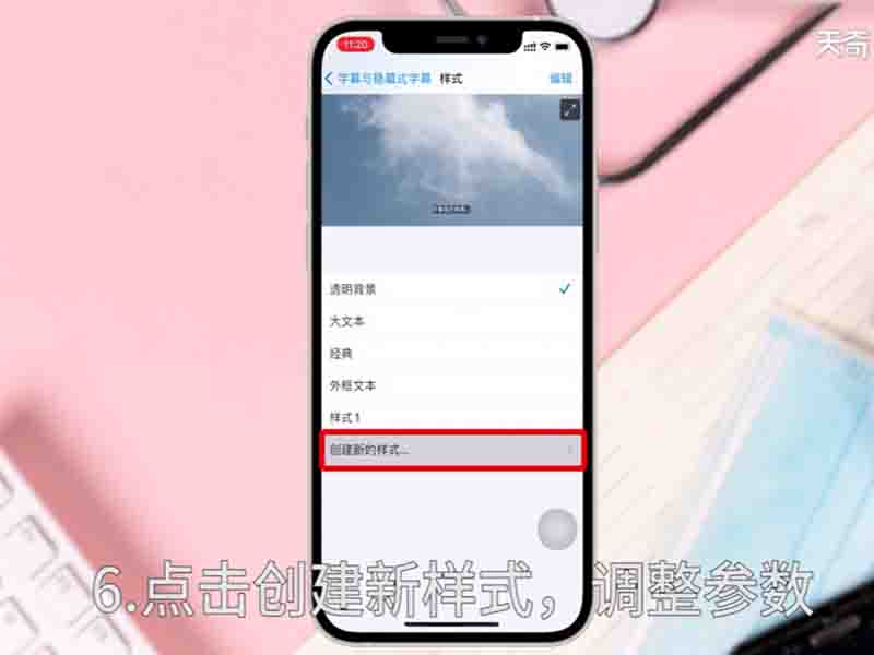 iPhone怎么改字体 iphone怎么改字体样式