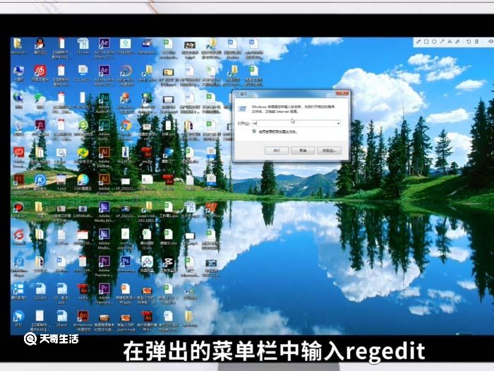 win7注册表怎么打开 win7注册表怎么打开步骤