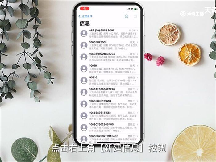 手机如何群发短信 手机怎么群发短信