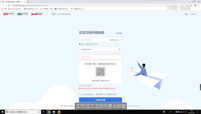 怎么注册邮箱 注册邮箱的方法