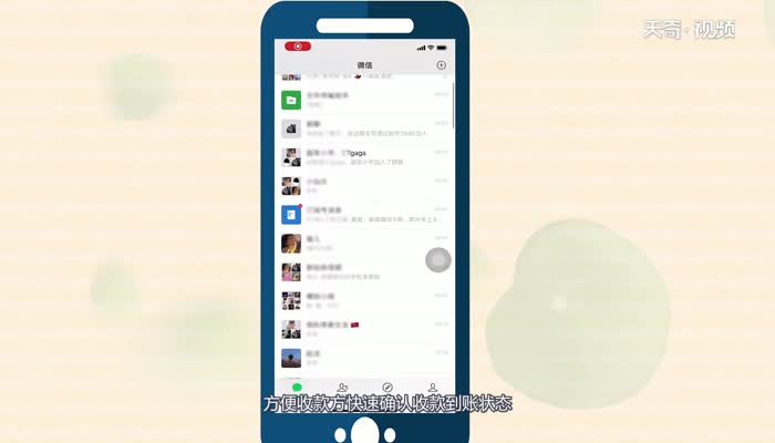 微信收款语音播报怎么设置 微信收款语音播报设置方法