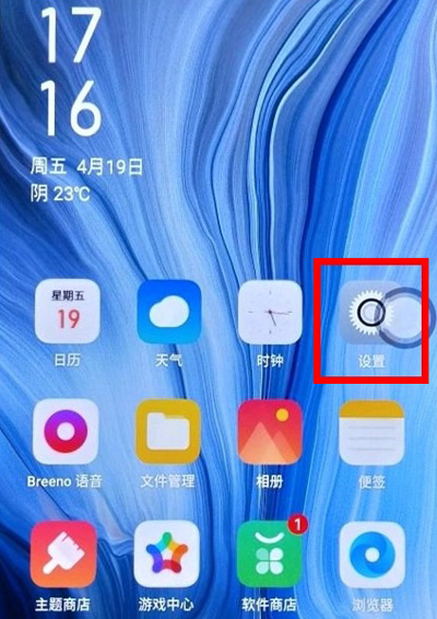 oppo reno怎么查看手机剩余系统内存 oppo reno查看手机剩余系统内存的方法