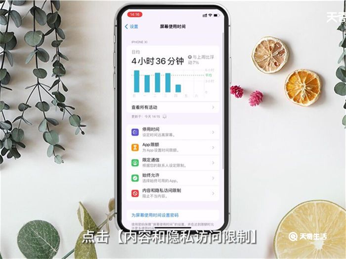 iPhone11pro max怎么隐藏应用 iPhone11pro max如何隐藏应用