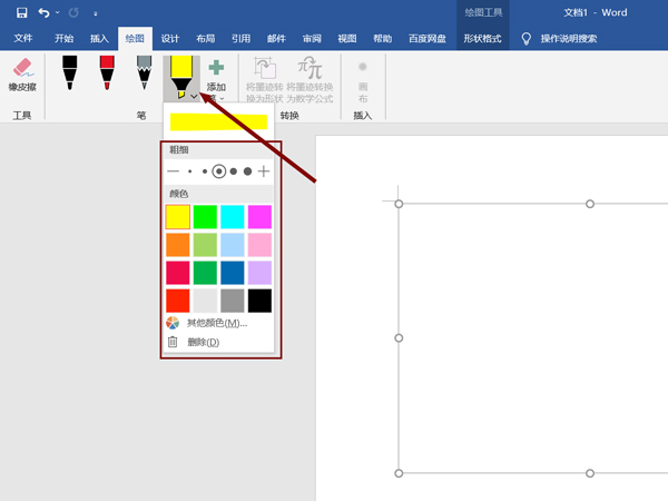 word画图功能在哪里