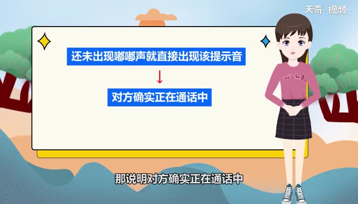 打电话被挂断是什么提示音 打电话被挂断的提示音是什么