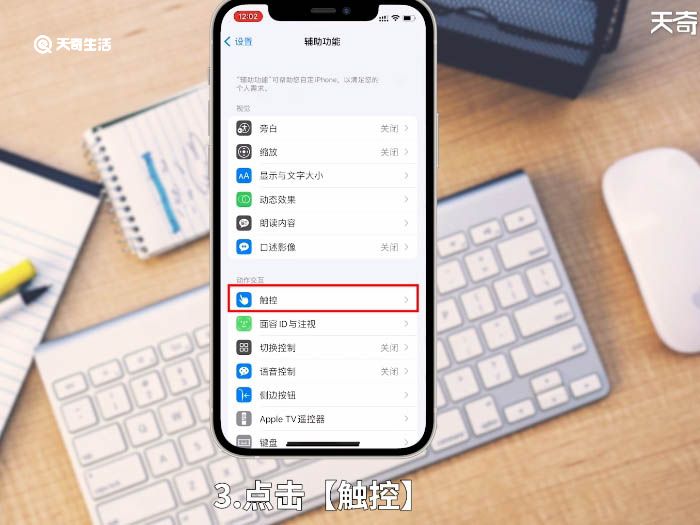 iphone 屏幕上的圆圈在哪里设置 iphone 屏幕上的圆圈如何设置