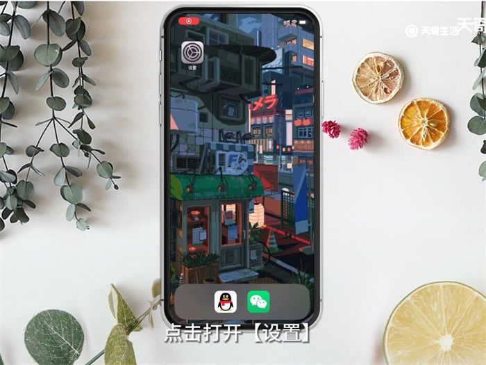 iPhone怎么双应用分屏 iPhone如何双应用分屏