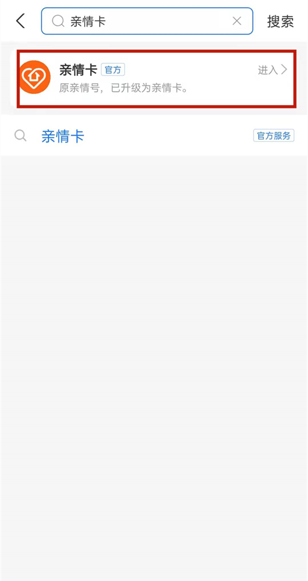 支付宝亲情卡怎么提高额度