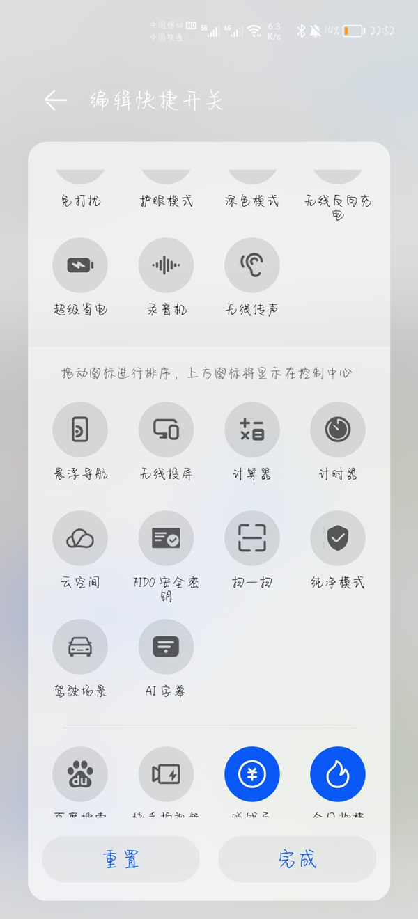 华为控制中心在哪里设置