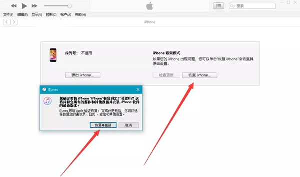 iphone13忘记锁屏密码怎么办