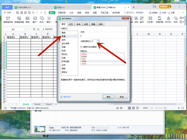 excel怎么去尾数取整
