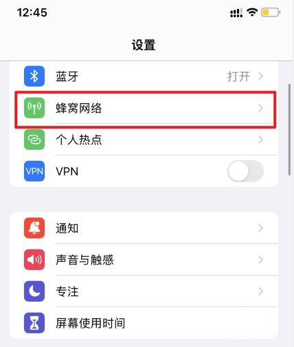 ios15怎么设置apn接入点