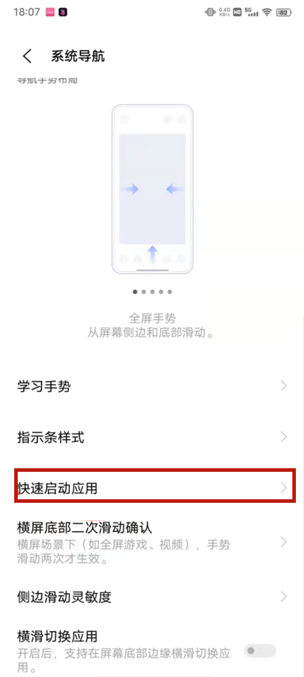 iqoo怎么开小窗口