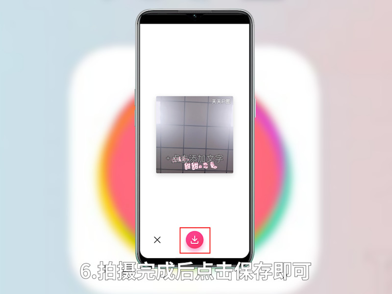 天天p图如何制作动图 天天p图怎么制作表情包