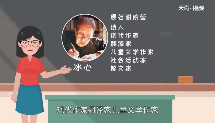 冰心的原名 冰心的原名叫什么