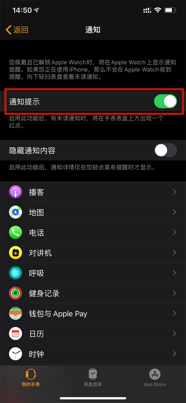 苹果手表怎么安装微信