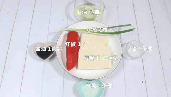 红烧豆腐干 红烧豆腐干的做法