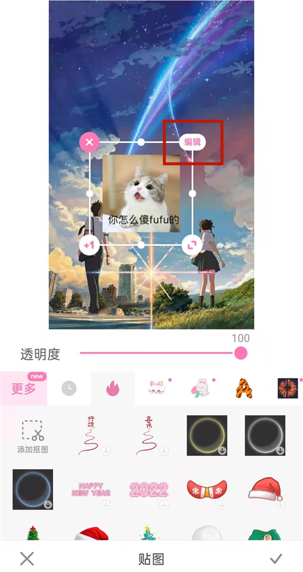一甜相机混合模式在哪