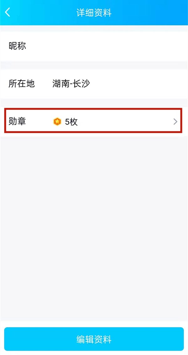 怎么查看QQ邮箱注册日期