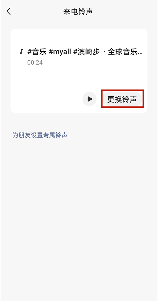 微信音乐怎么导入本地音乐