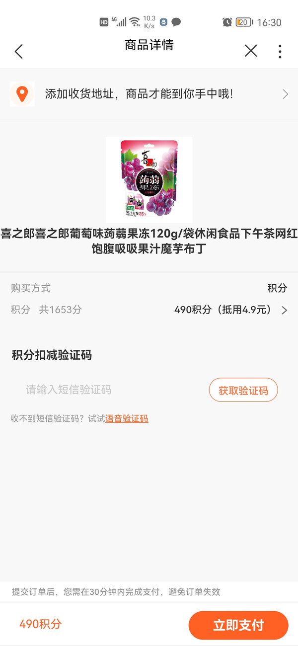 手机话费积分兑换在哪里兑换礼品