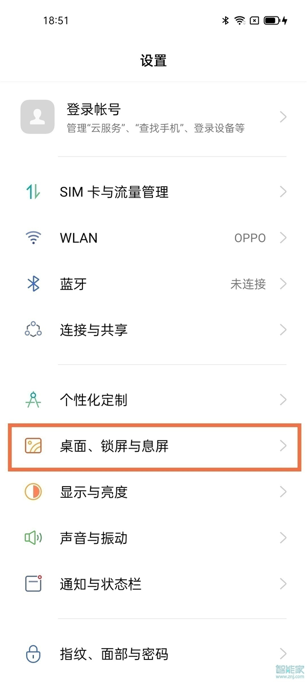 oppo手机锁屏杂志怎么关闭