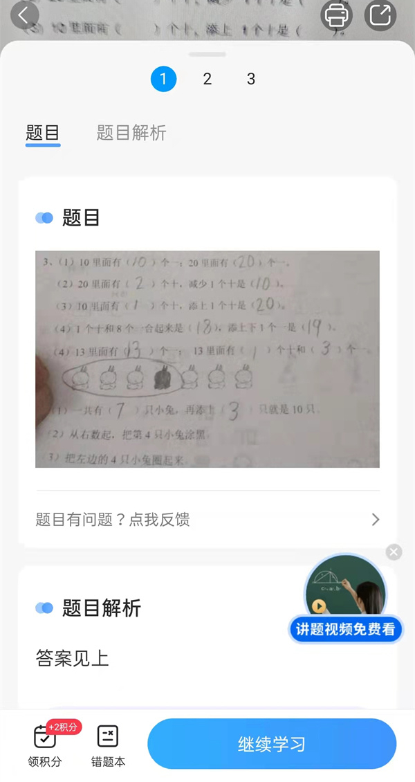 小袁搜题拍照在哪