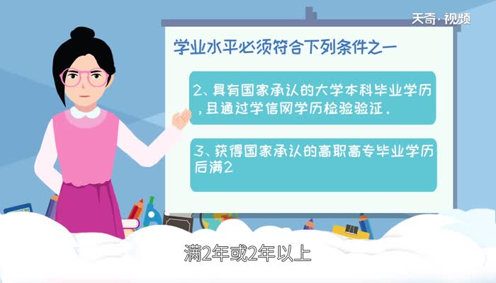 考研的条件  考研的条件有哪些